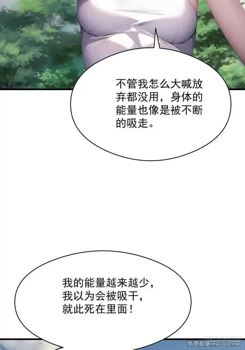 我在异族开后宫,150 出走,第23张