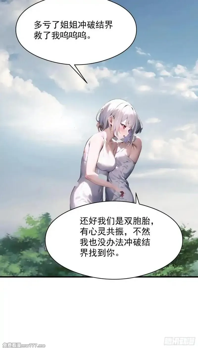 我在异族开后宫,150 出走,第24张