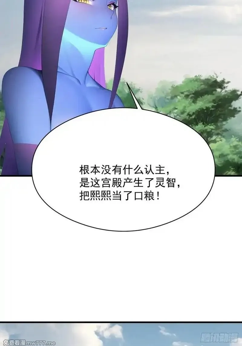 我在异族开后宫,150 出走,第27张
