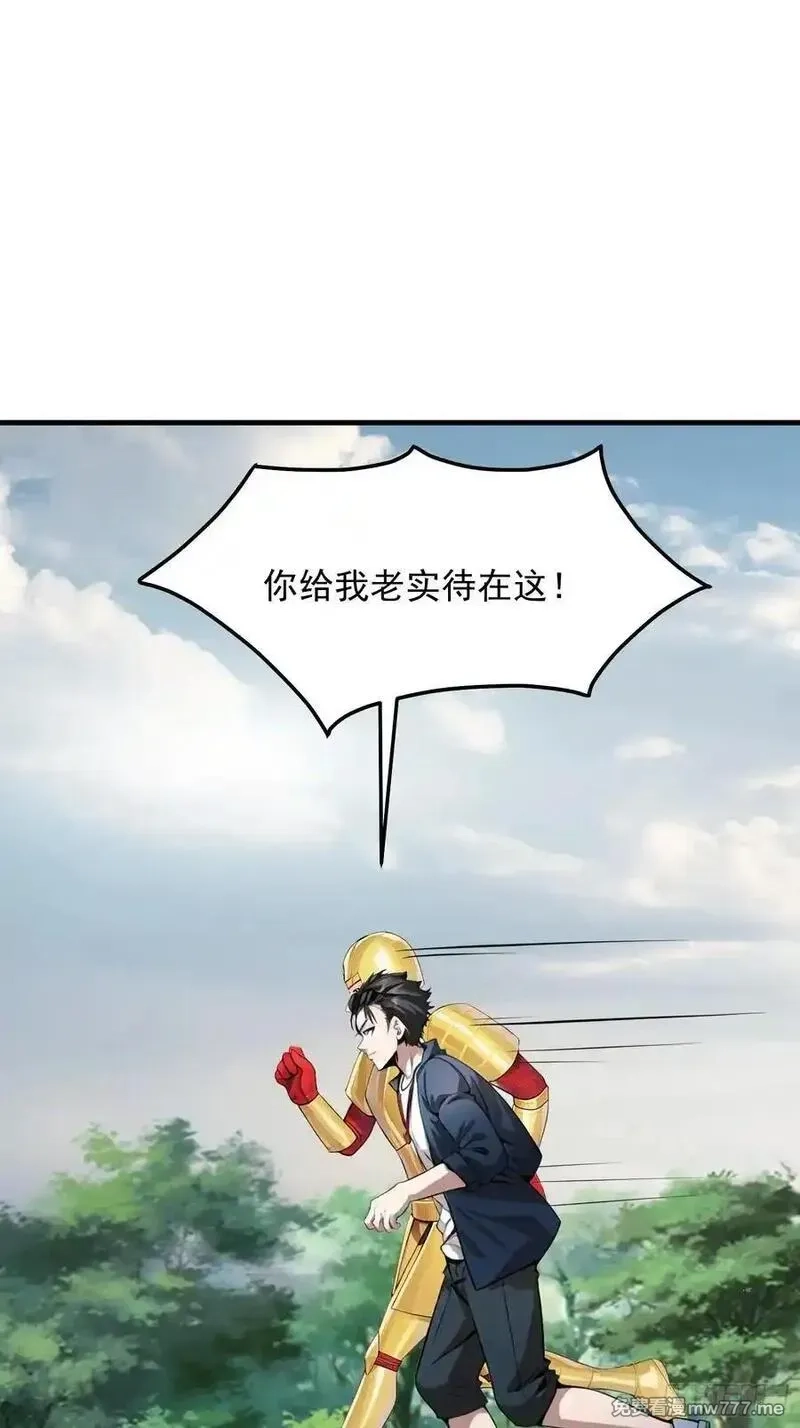 我在异族开后宫,150 出走,第3张