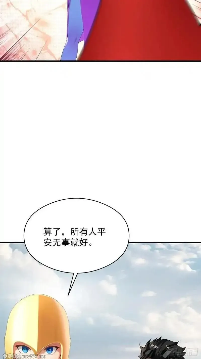 我在异族开后宫,150 出走,第35张