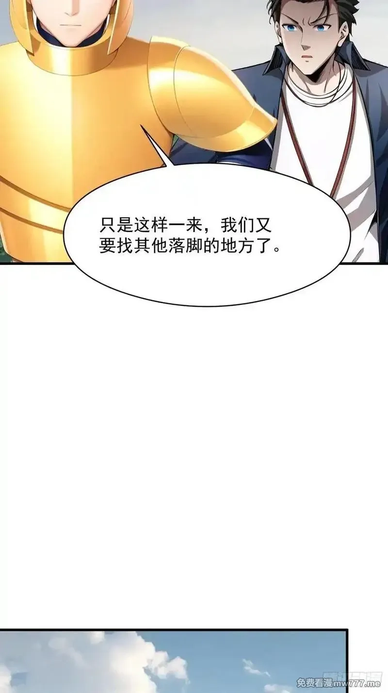 我在异族开后宫,150 出走,第36张