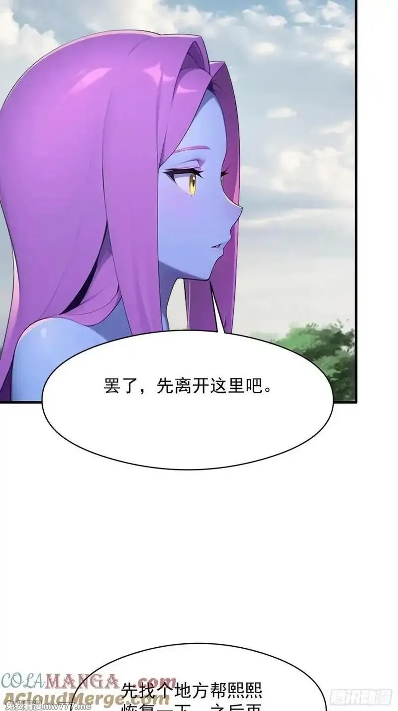 我在异族开后宫,150 出走,第37张