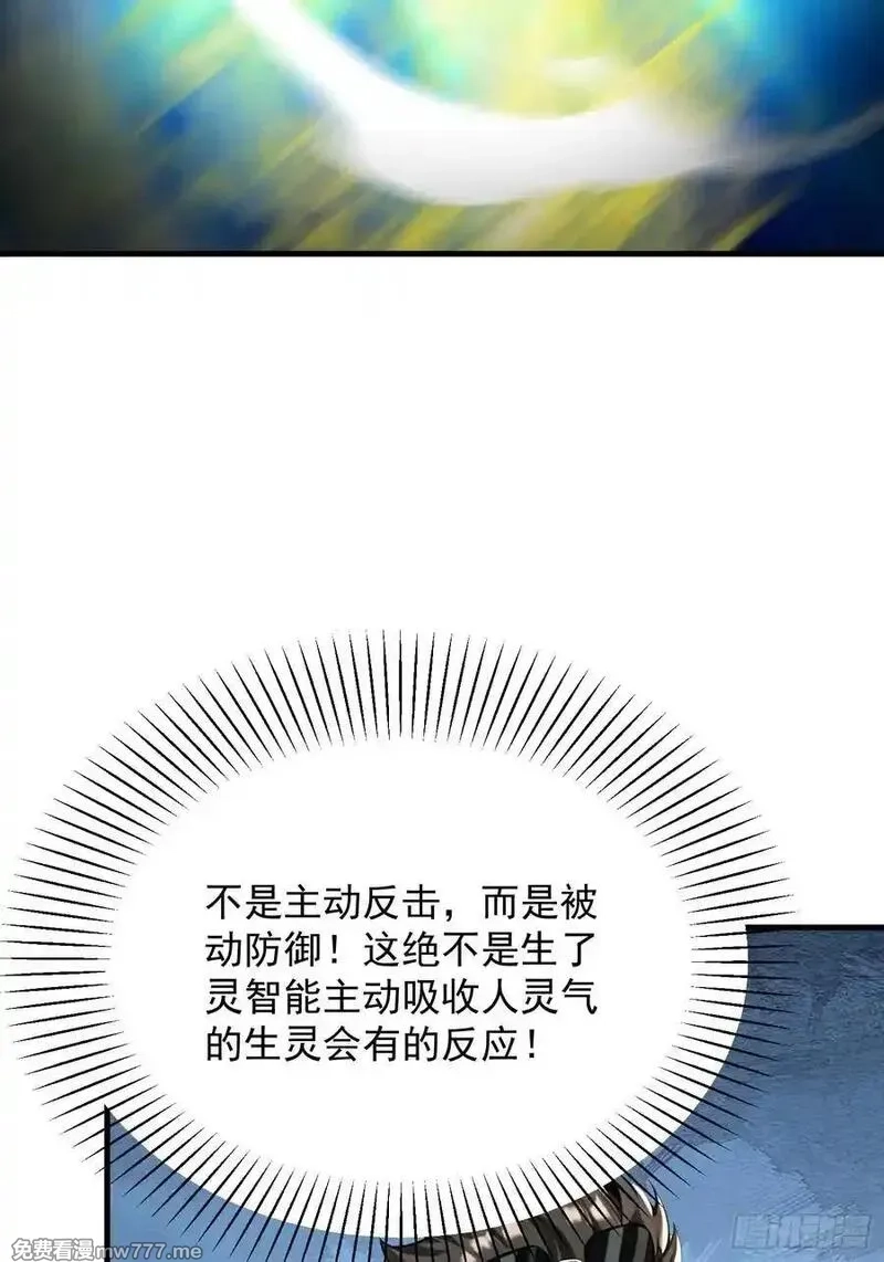 我在异族开后宫,150 出走,第42张
