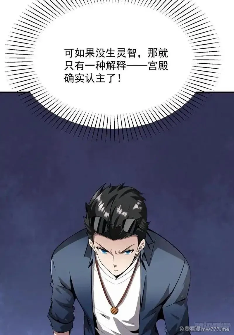 我在异族开后宫,150 出走,第44张