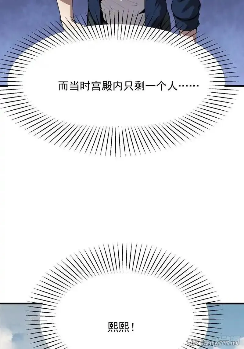 我在异族开后宫,150 出走,第45张