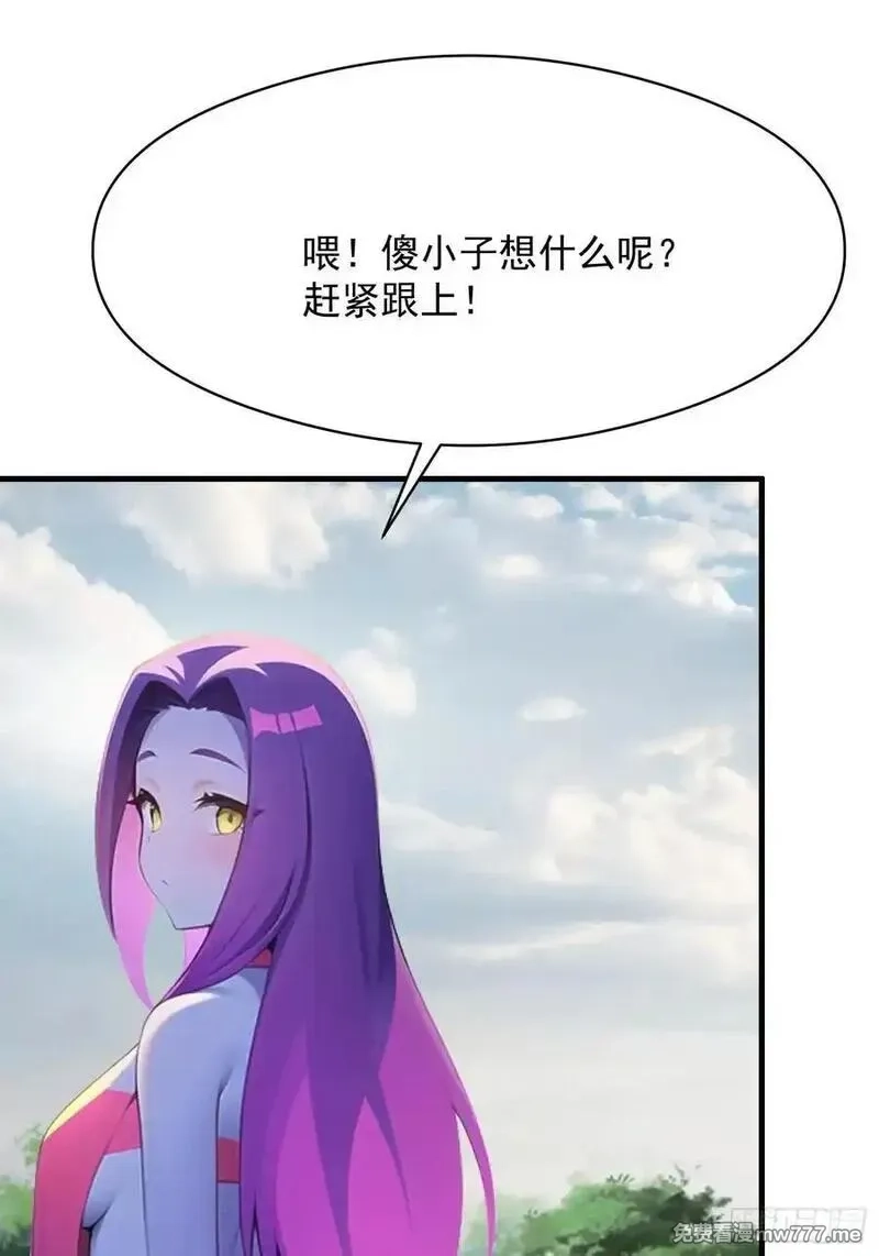 我在异族开后宫,150 出走,第47张