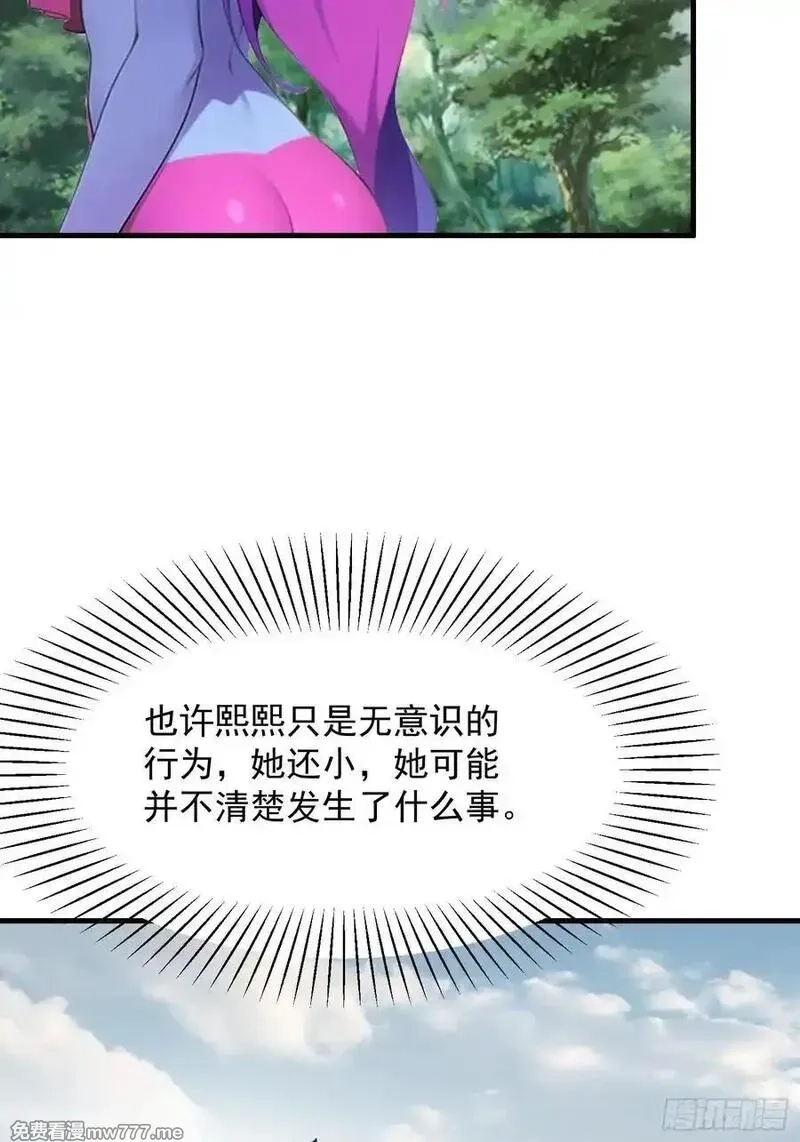 我在异族开后宫,150 出走,第48张