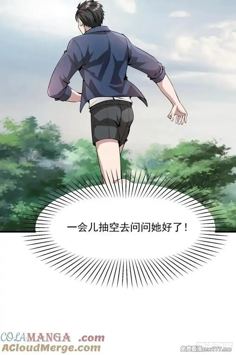 我在异族开后宫,150 出走,第49张