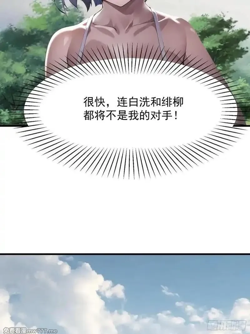 我在异族开后宫,150 出走,第51张