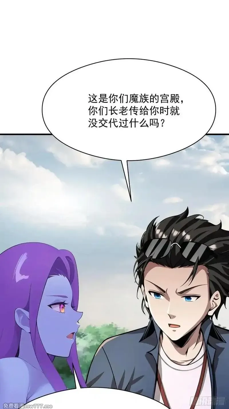 我在异族开后宫,150 出走,第8张