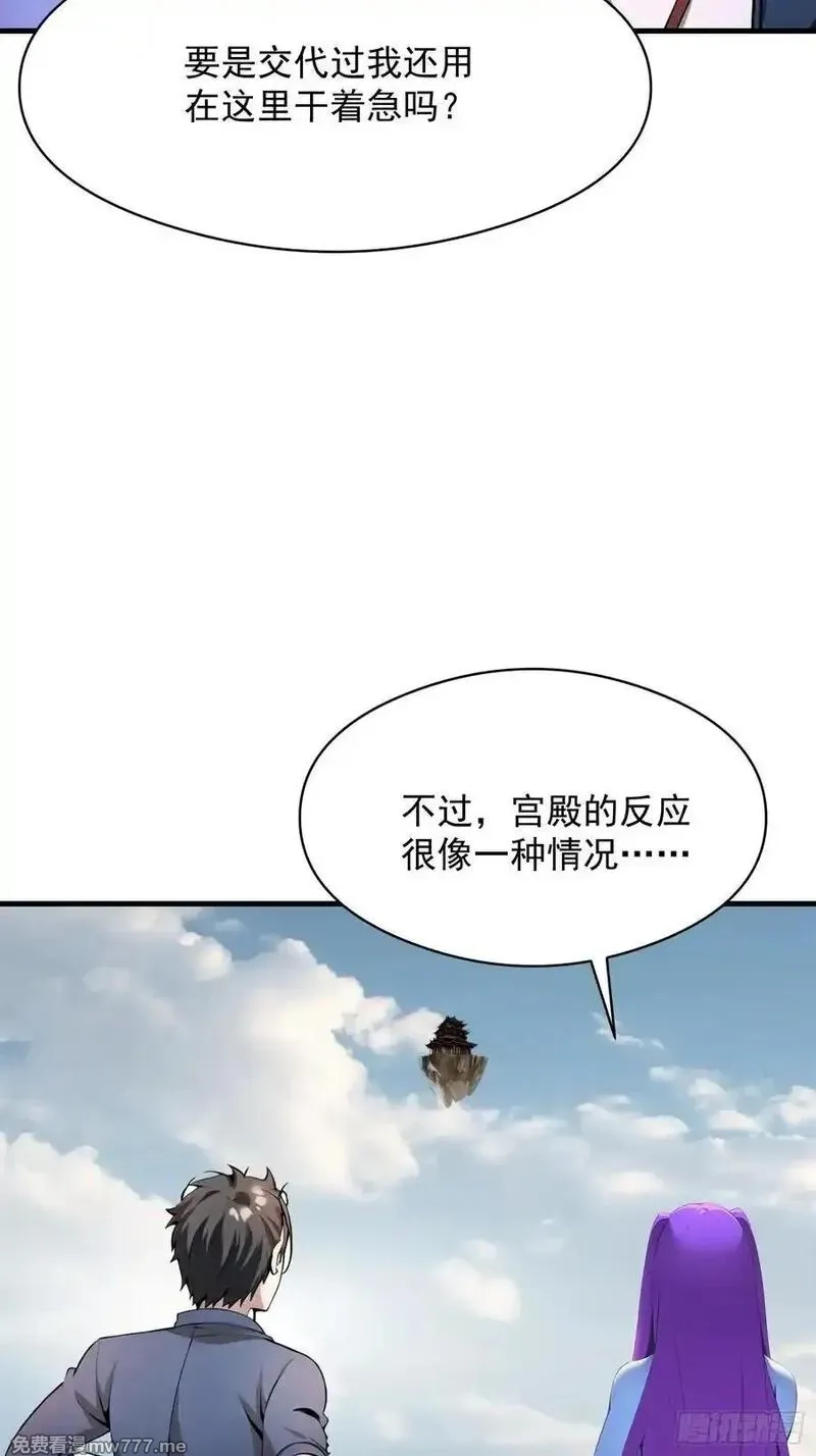我在异族开后宫,150 出走,第9张