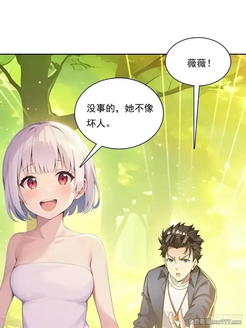 我在异族开后宫,138 拜托,第11张