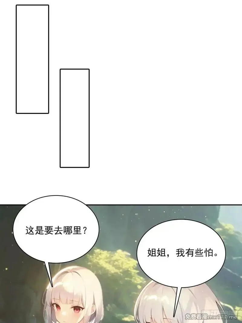 我在异族开后宫,138 拜托,第18张