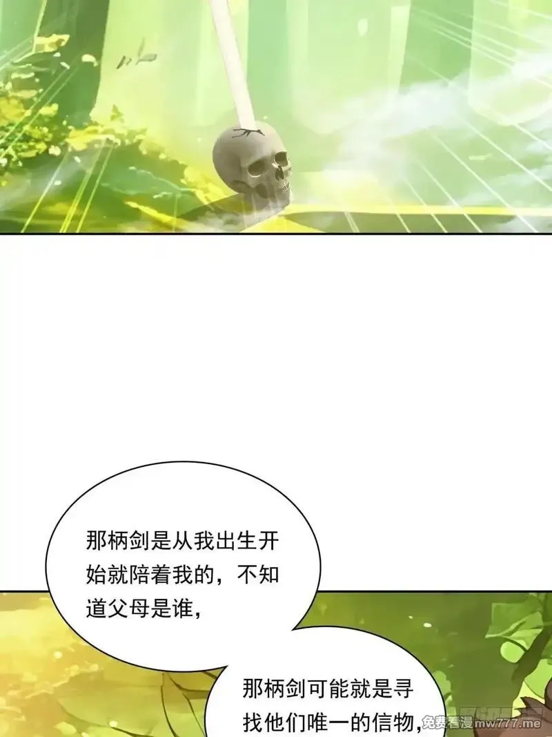 我在异族开后宫,138 拜托,第22张