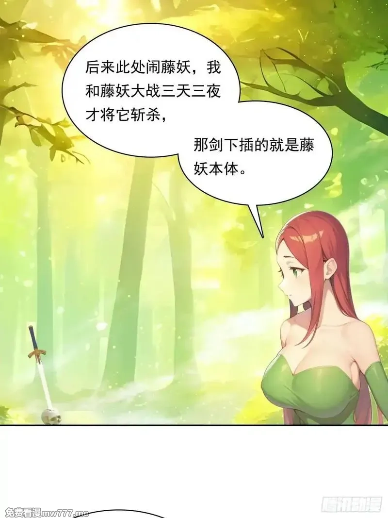 我在异族开后宫,138 拜托,第24张