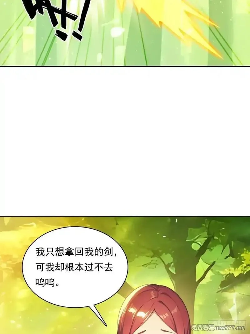 我在异族开后宫,138 拜托,第27张