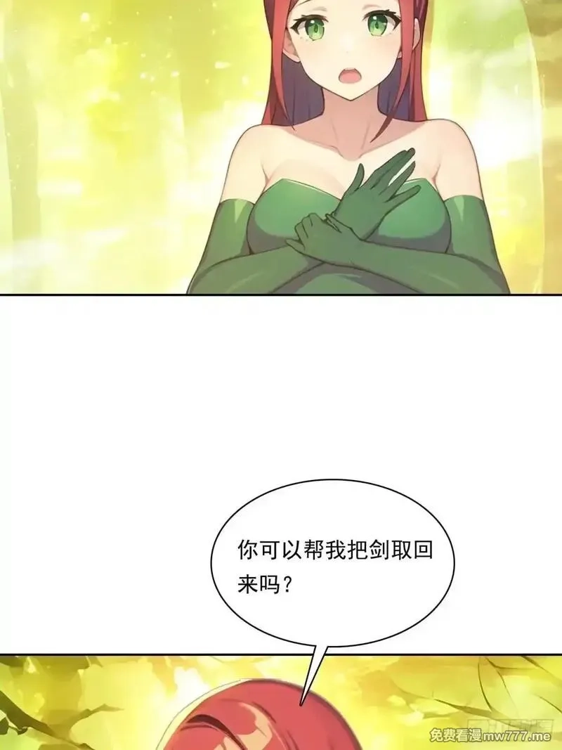 我在异族开后宫,138 拜托,第28张