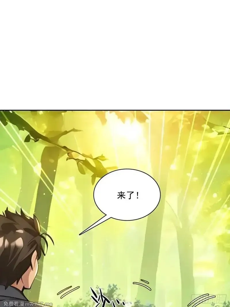 我在异族开后宫,138 拜托,第3张