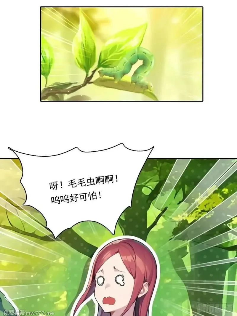 我在异族开后宫,138 拜托,第34张
