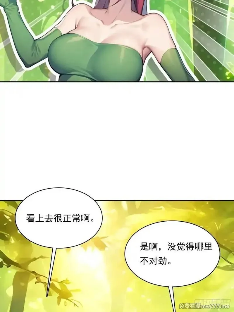 我在异族开后宫,138 拜托,第35张