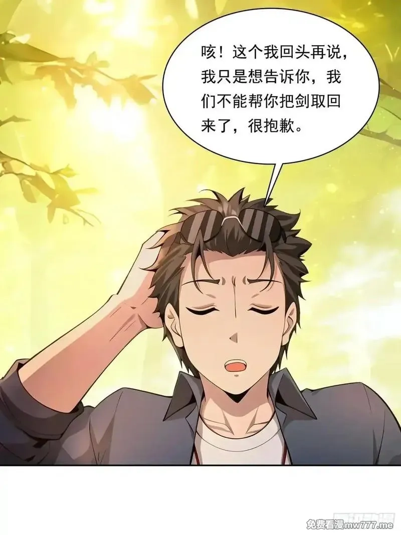 我在异族开后宫,138 拜托,第45张