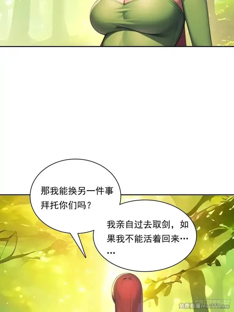 我在异族开后宫,138 拜托,第47张