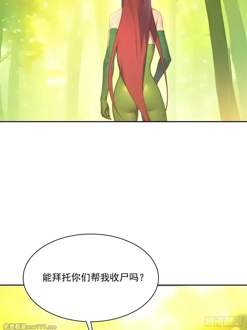 我在异族开后宫,138 拜托,第48张