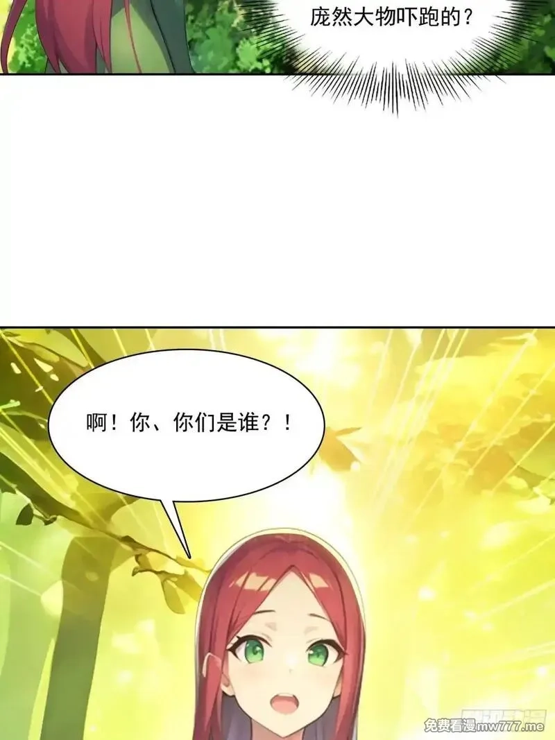 我在异族开后宫,138 拜托,第7张