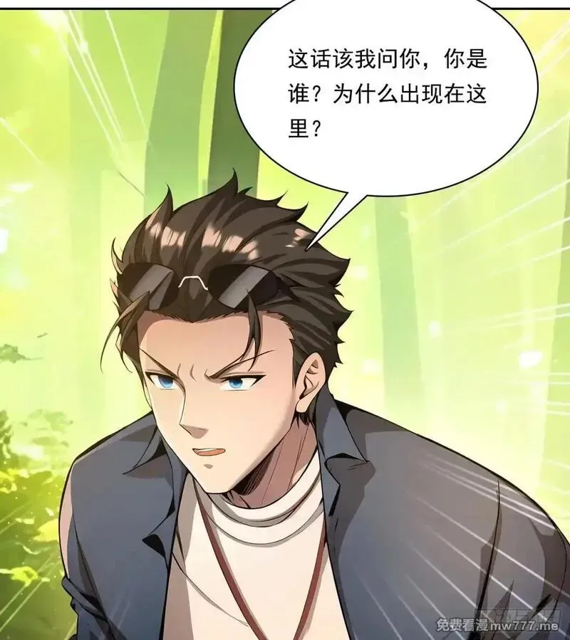 我在异族开后宫,138 拜托,第9张