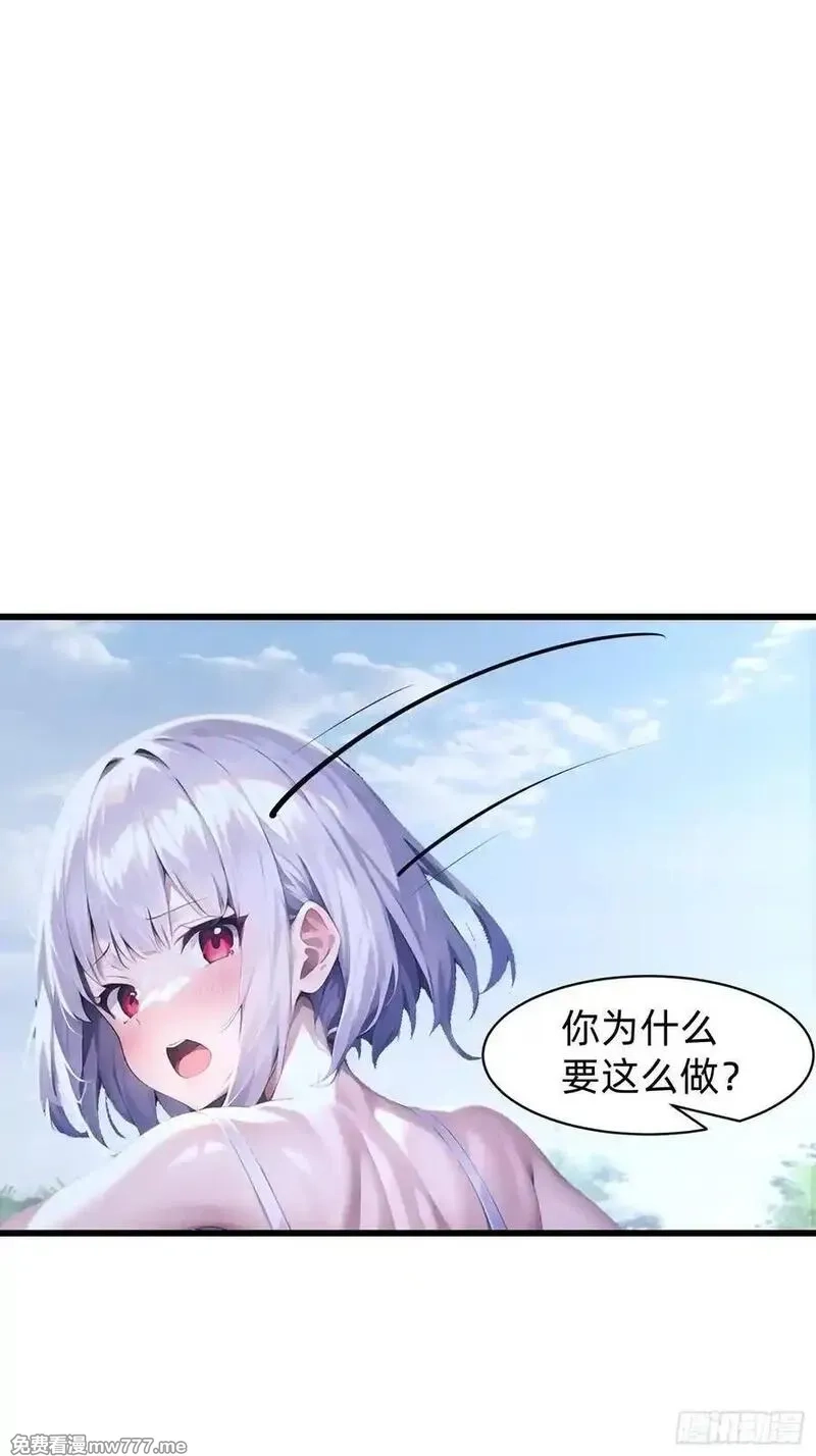 我在异族开后宫,151 千万不要做傻事,第26张