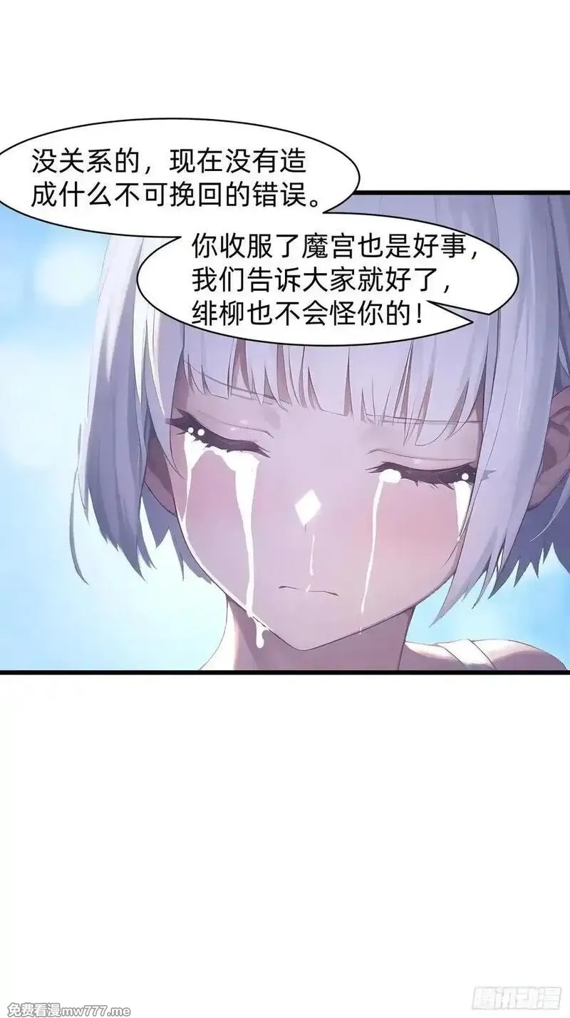 我在异族开后宫,151 千万不要做傻事,第30张