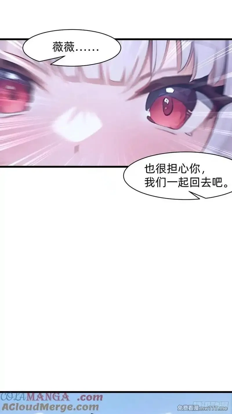 我在异族开后宫,151 千万不要做傻事,第31张