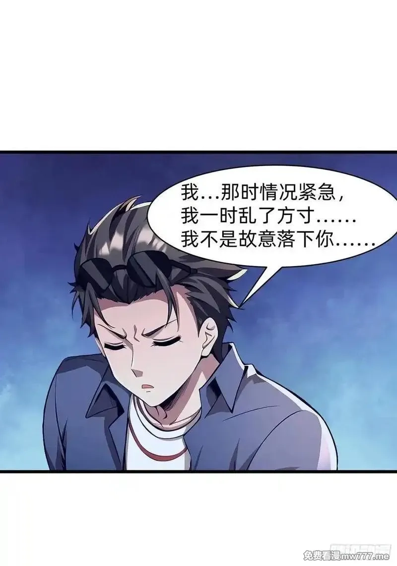 我在异族开后宫,151 千万不要做傻事,第36张