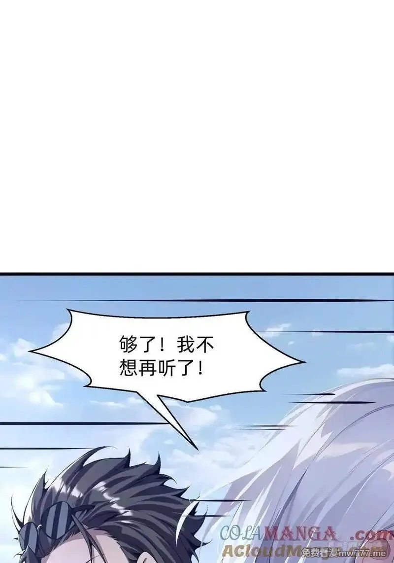我在异族开后宫,151 千万不要做傻事,第37张