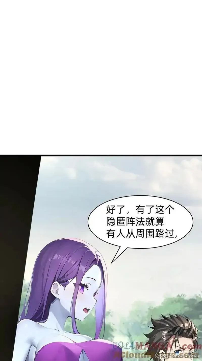 我在异族开后宫,151 千万不要做傻事,第4张