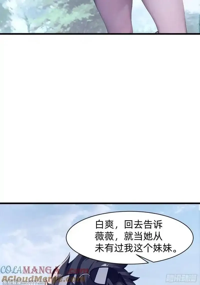 我在异族开后宫,151 千万不要做傻事,第40张