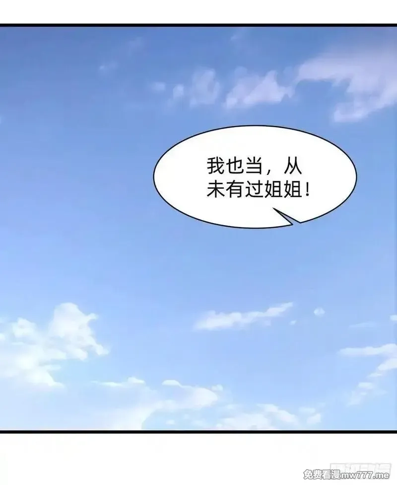 我在异族开后宫,151 千万不要做傻事,第42张
