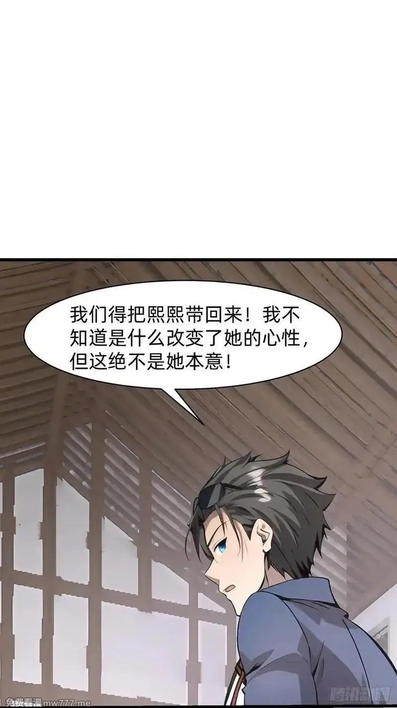 我在异族开后宫,151 千万不要做傻事,第45张