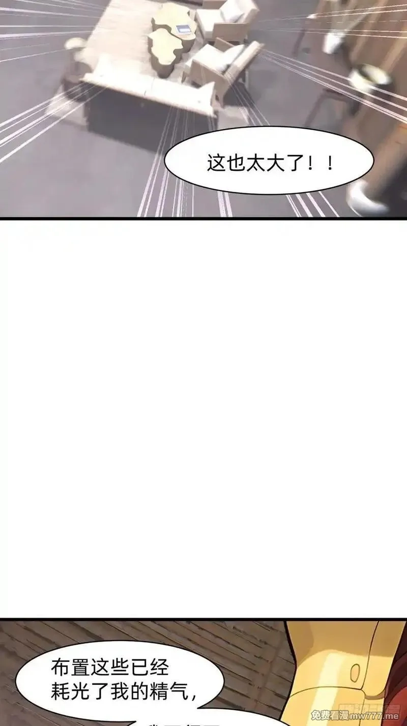 我在异族开后宫,151 千万不要做傻事,第8张