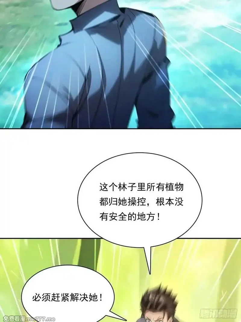 我在异族开后宫,140 二选一送命题,第14张
