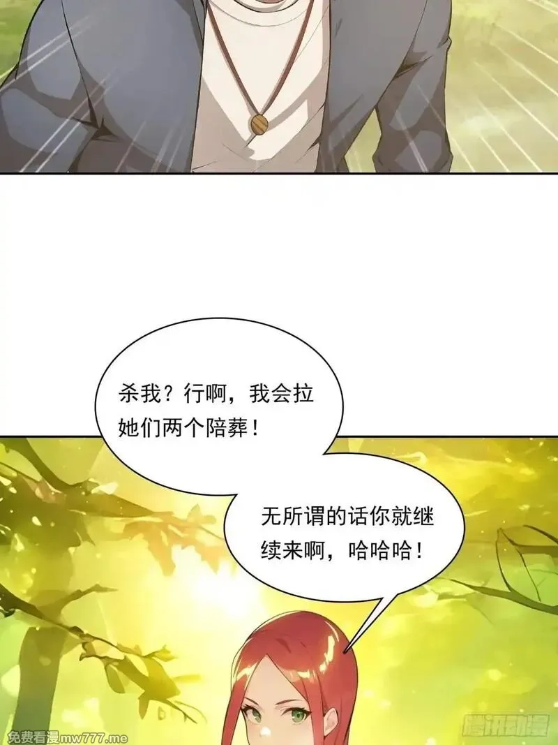 我在异族开后宫,140 二选一送命题,第20张