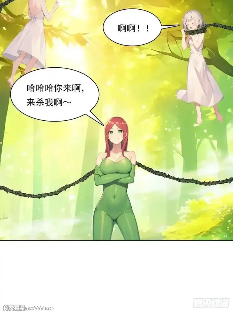 我在异族开后宫,140 二选一送命题,第24张