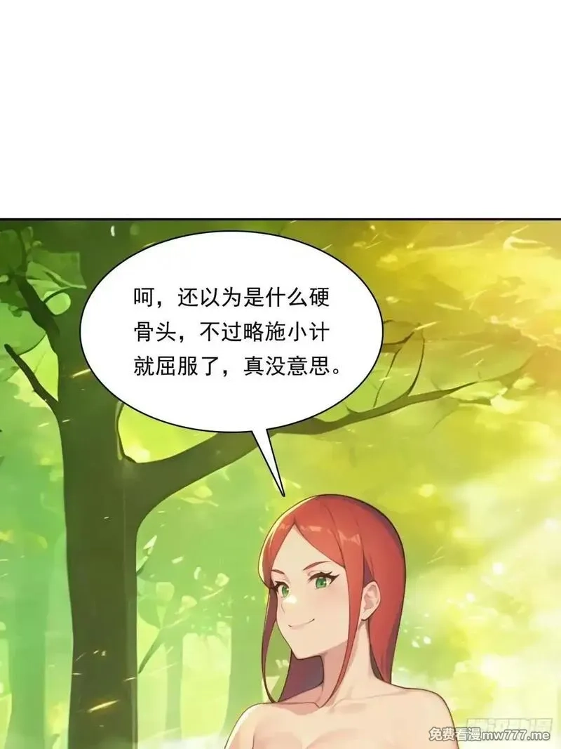 我在异族开后宫,140 二选一送命题,第29张
