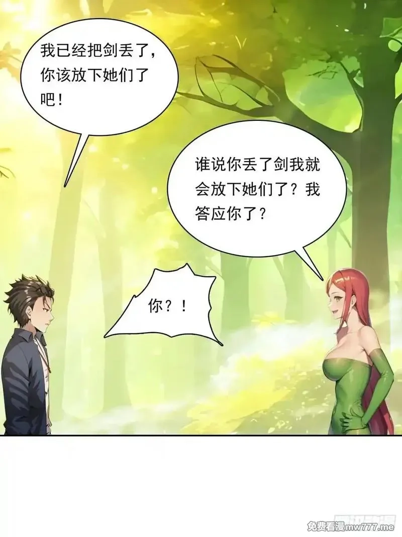 我在异族开后宫,140 二选一送命题,第31张