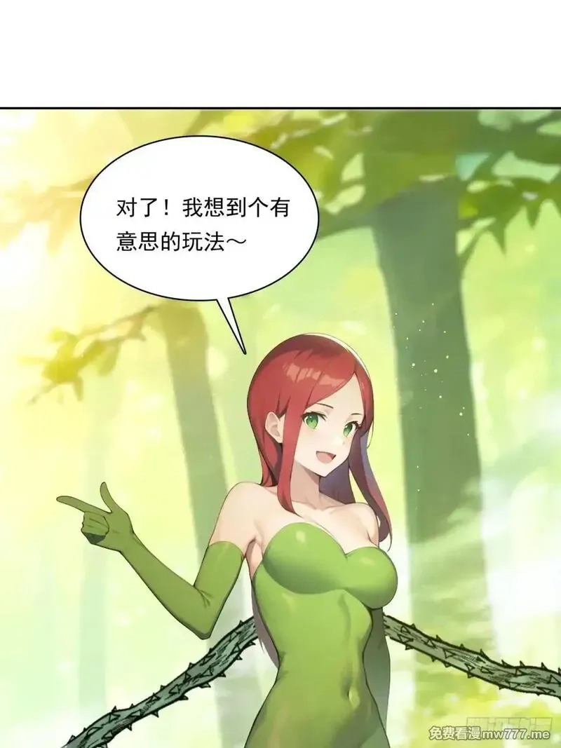 我在异族开后宫,140 二选一送命题,第32张