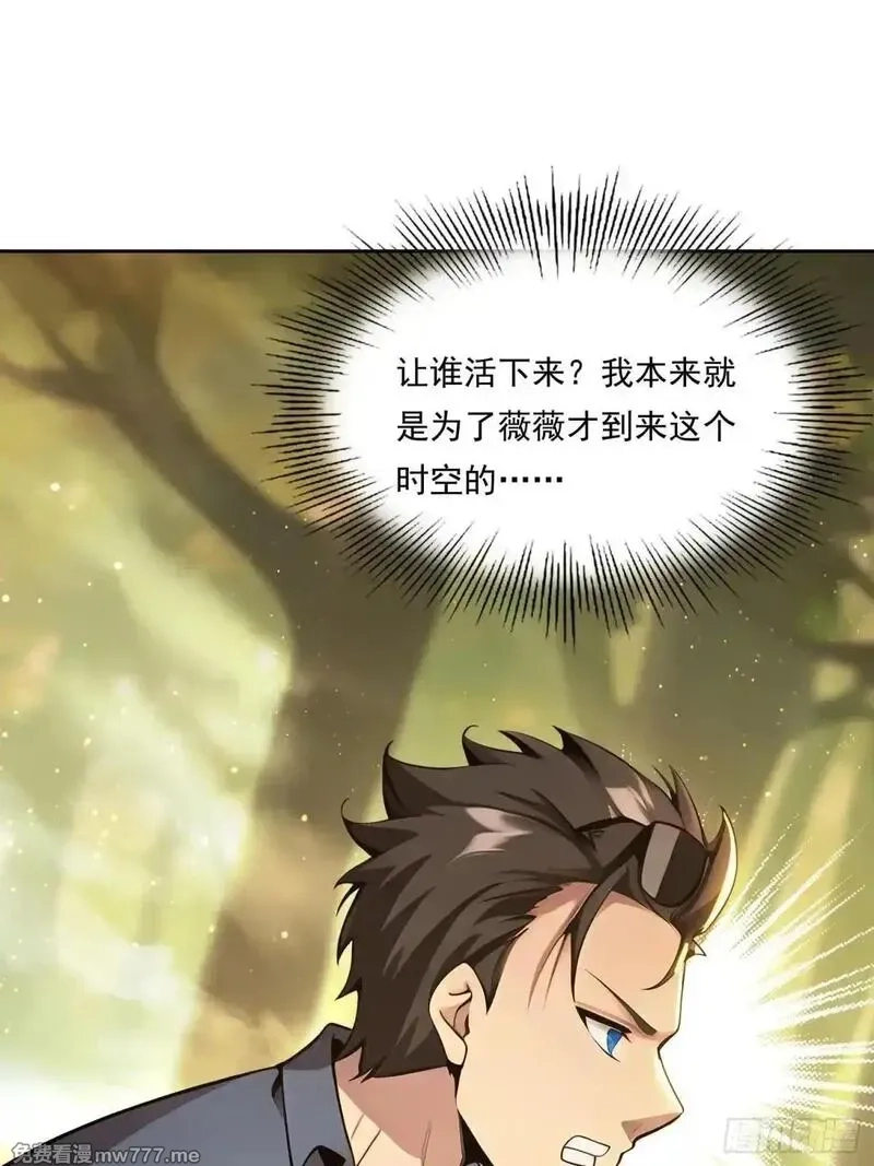 我在异族开后宫,140 二选一送命题,第37张