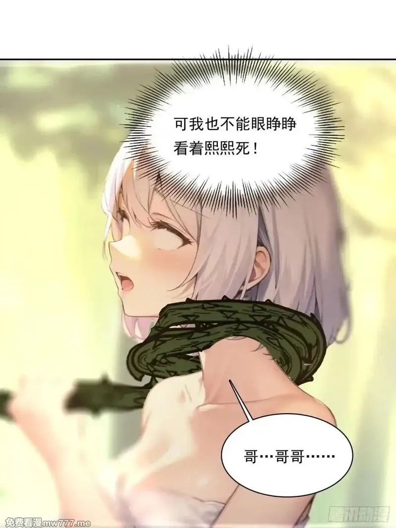 我在异族开后宫,140 二选一送命题,第40张