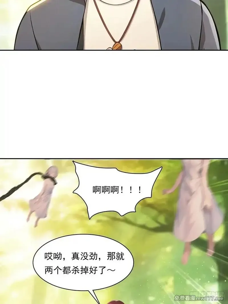 我在异族开后宫,140 二选一送命题,第42张