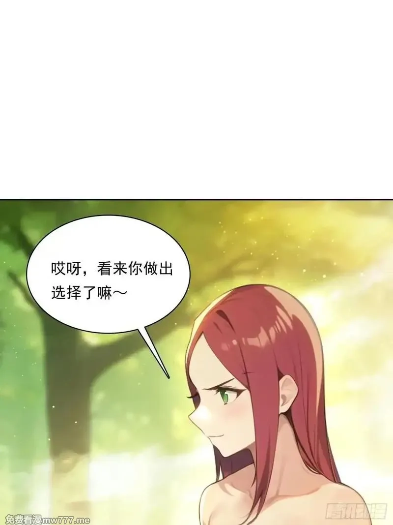 我在异族开后宫,140 二选一送命题,第46张